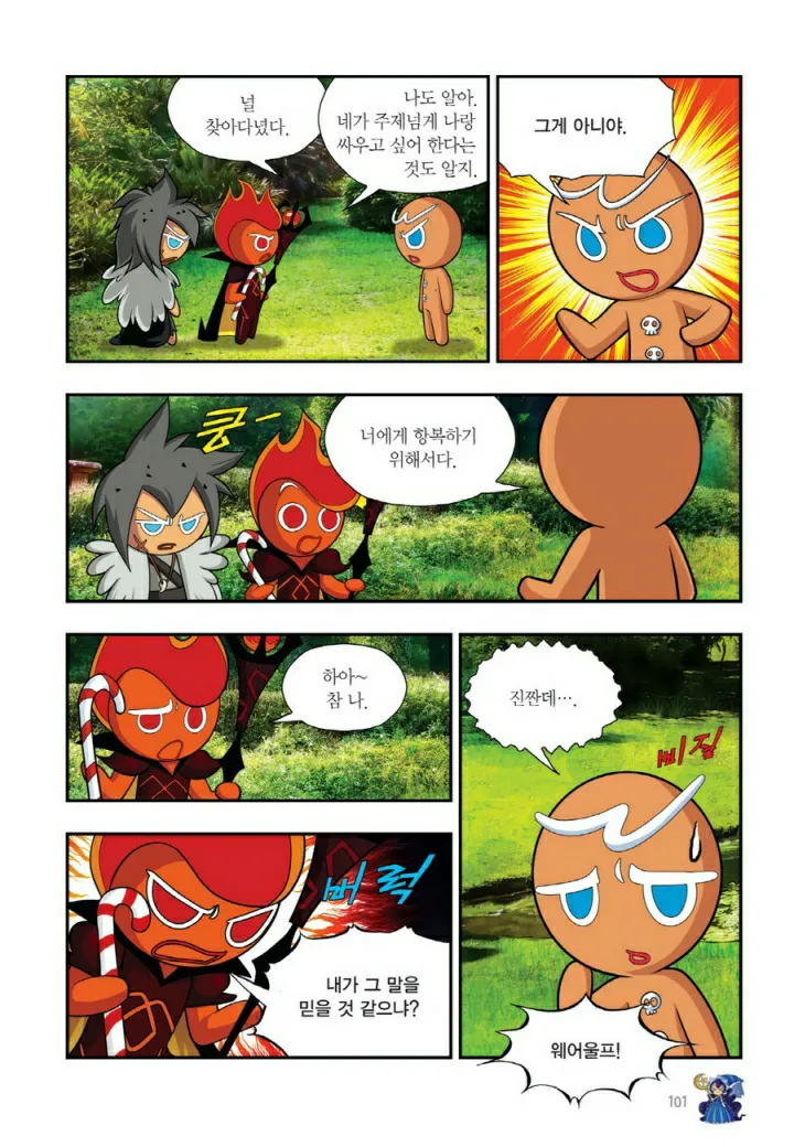 Manga Page 1220