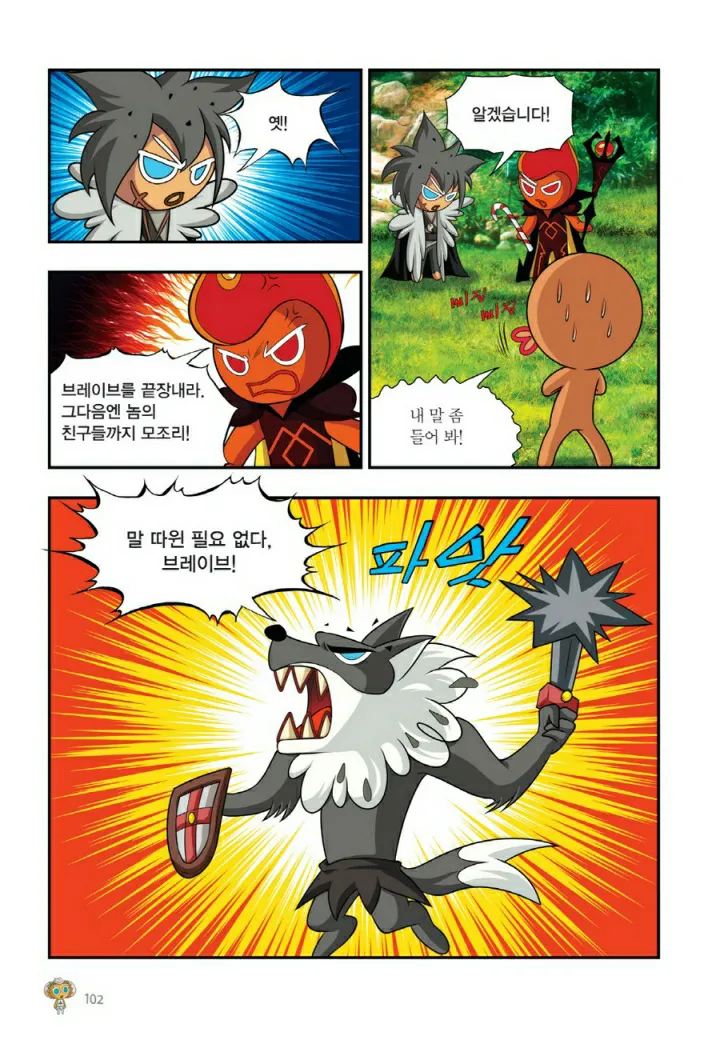 Manga Page 1221