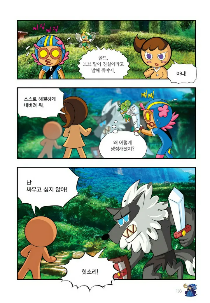Manga Page 1222