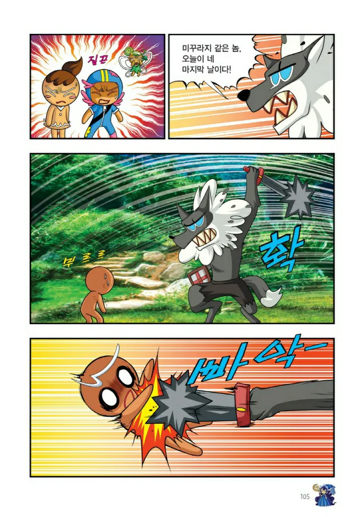 Manga Page 1224