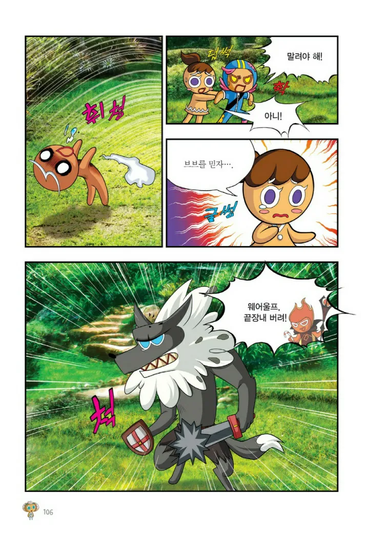 Manga Page 1225