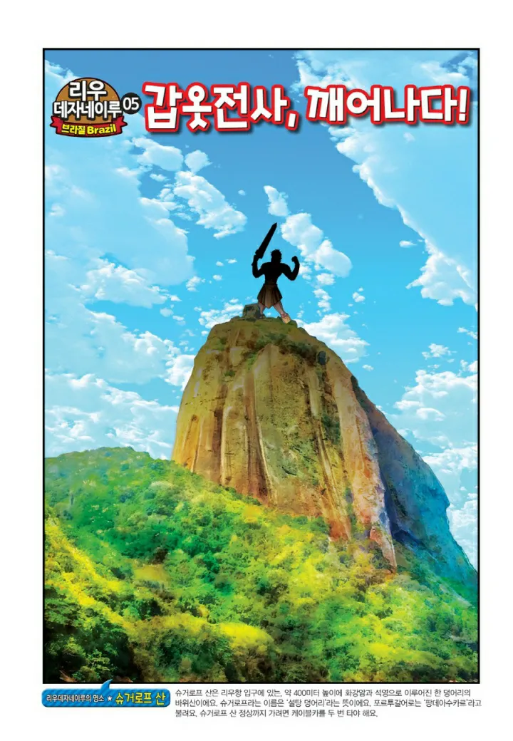 Manga Page 1226