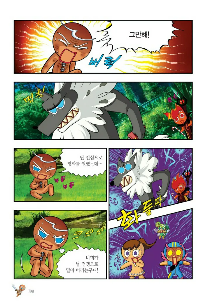 Manga Page 1227