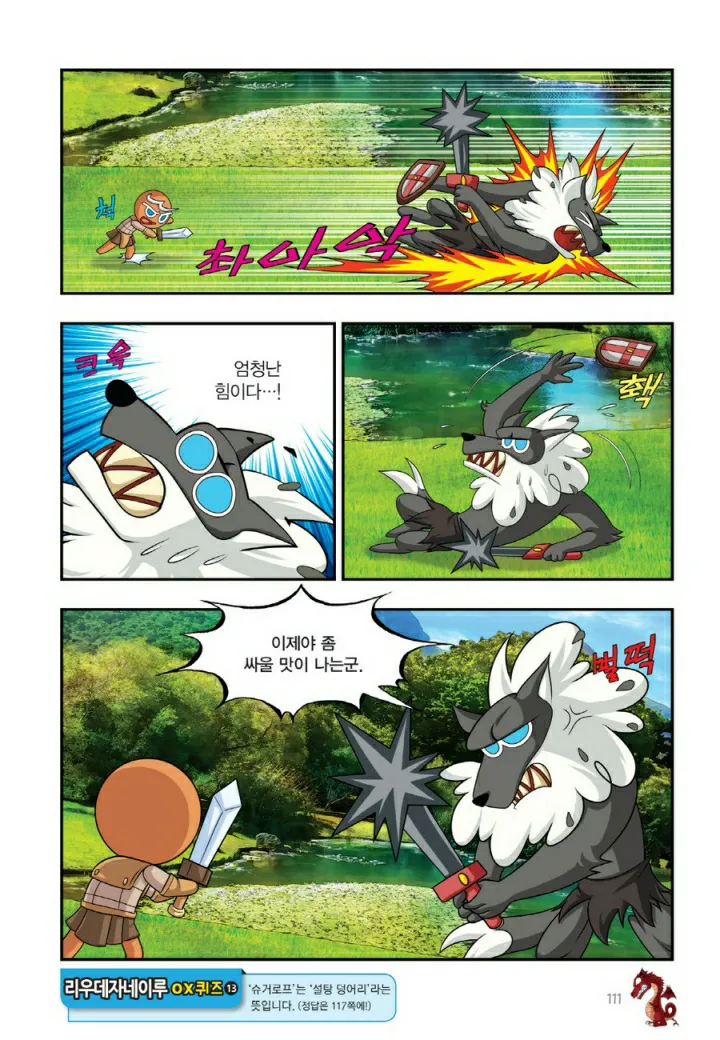Manga Page 1230