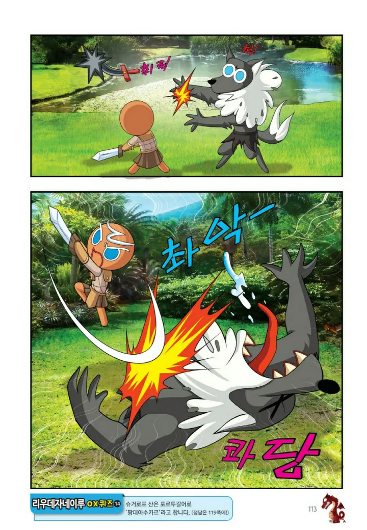 Manga Page 1232