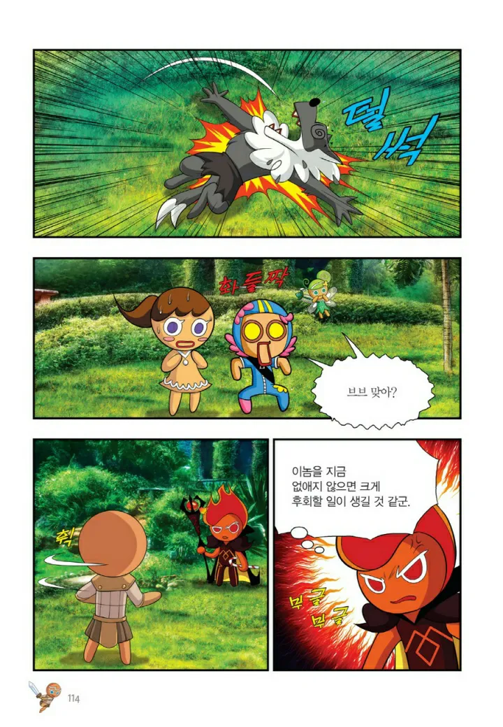 Manga Page 1233