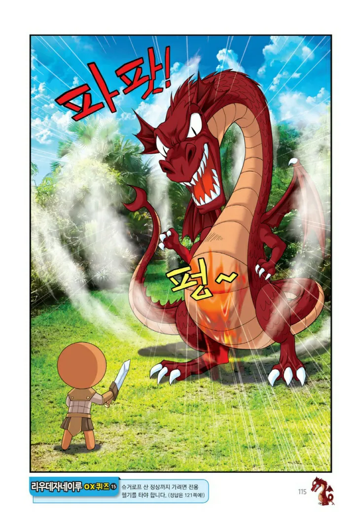 Manga Page 1234