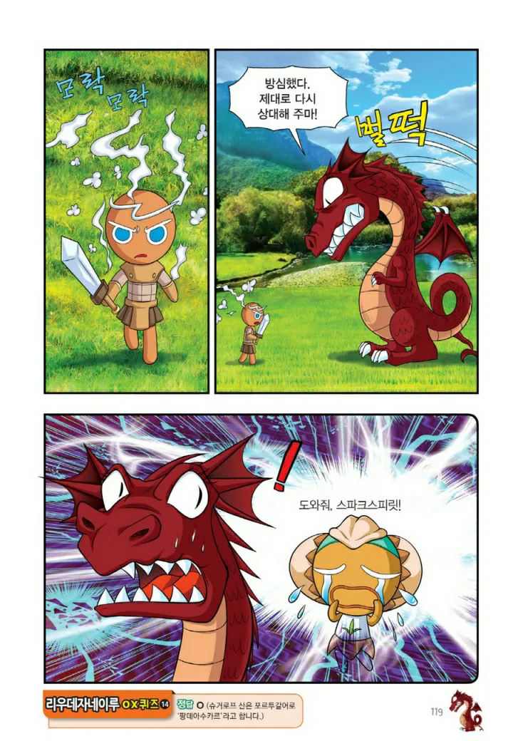 Manga Page 1238