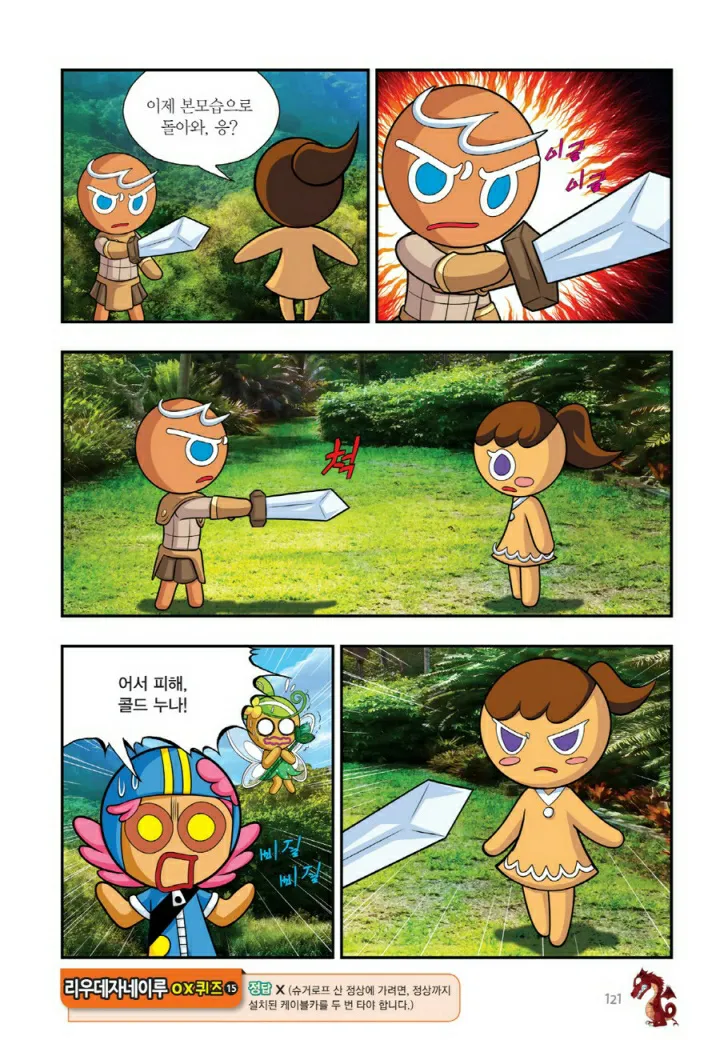 Manga Page 1240