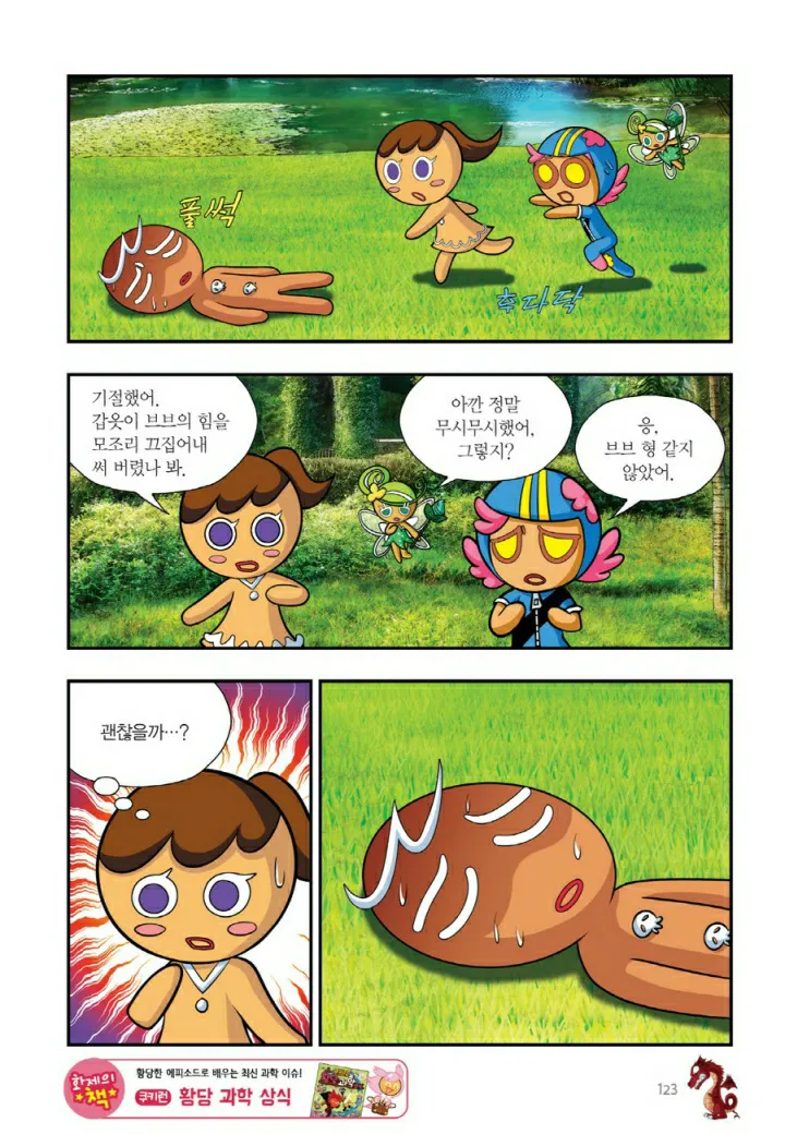 Manga Page 1242