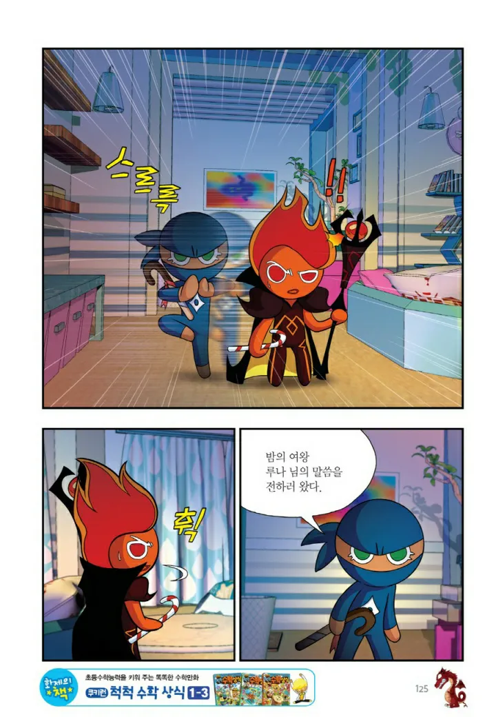 Manga Page 1244