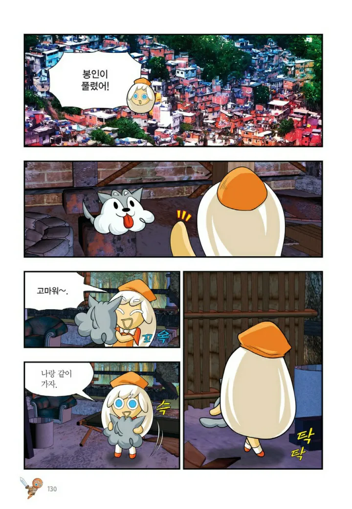 Manga Page 1249