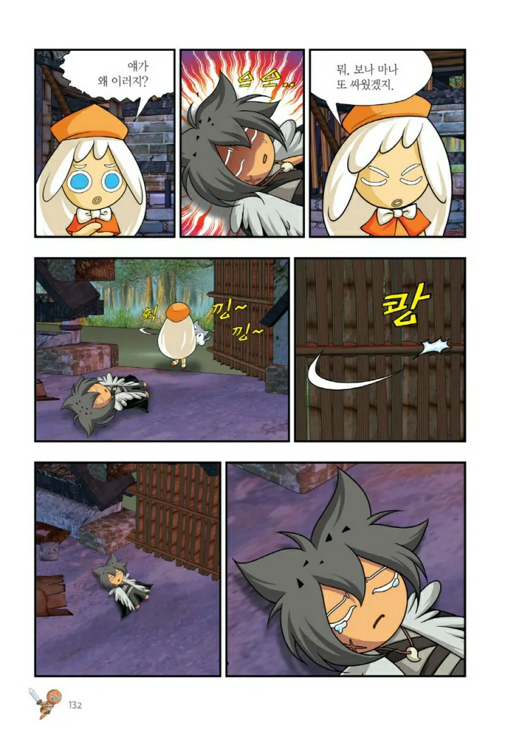Manga Page 1251