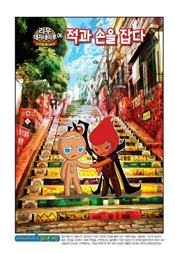 Manga Page 1252