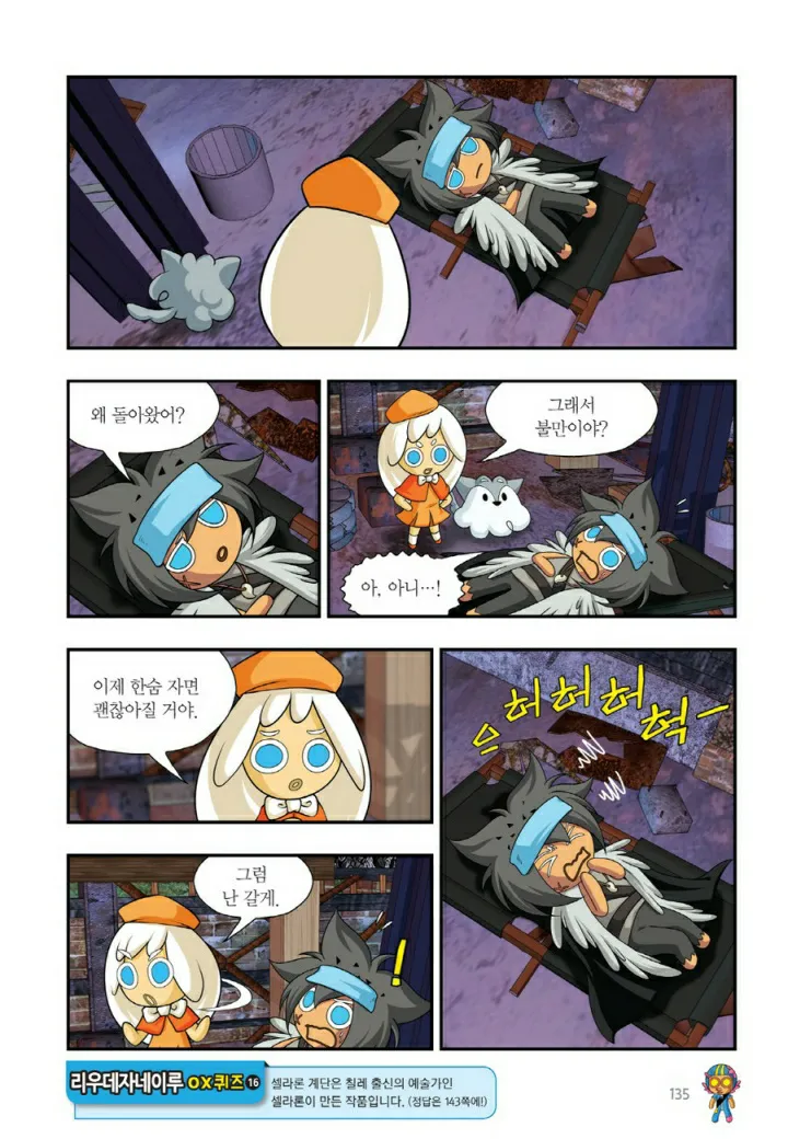 Manga Page 1254