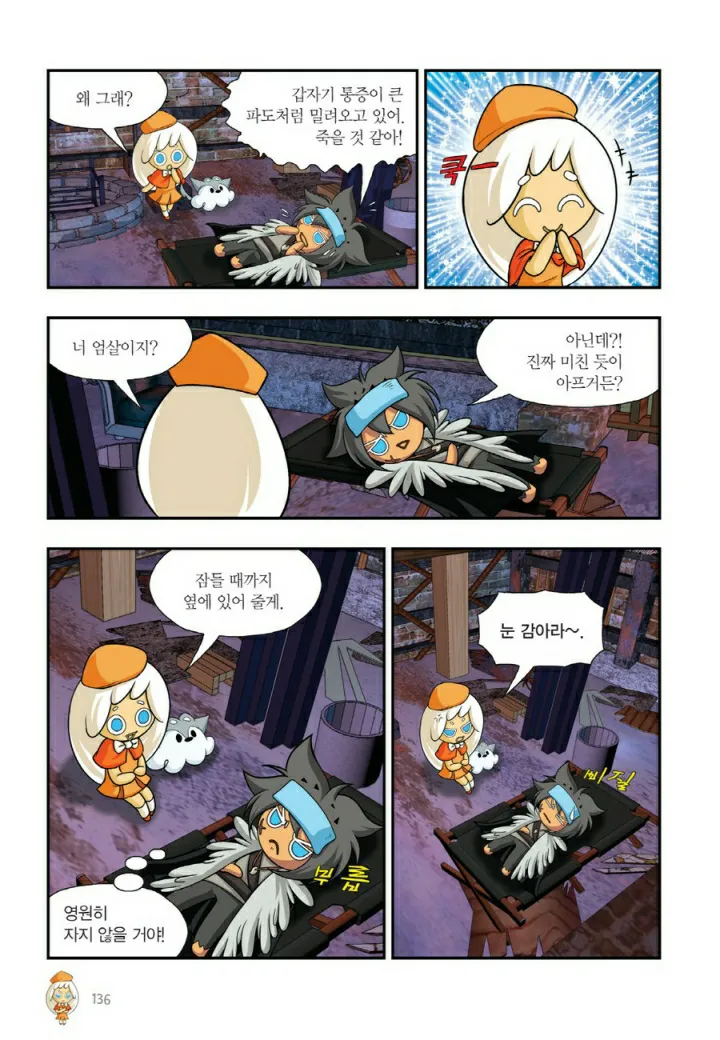 Manga Page 1255