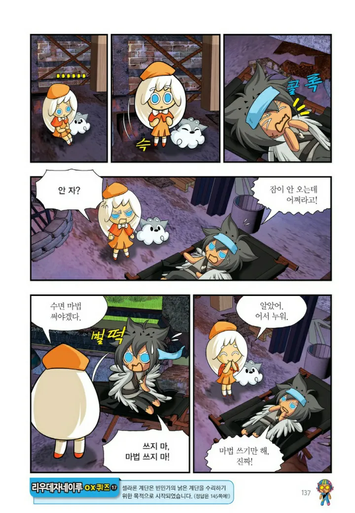 Manga Page 1256