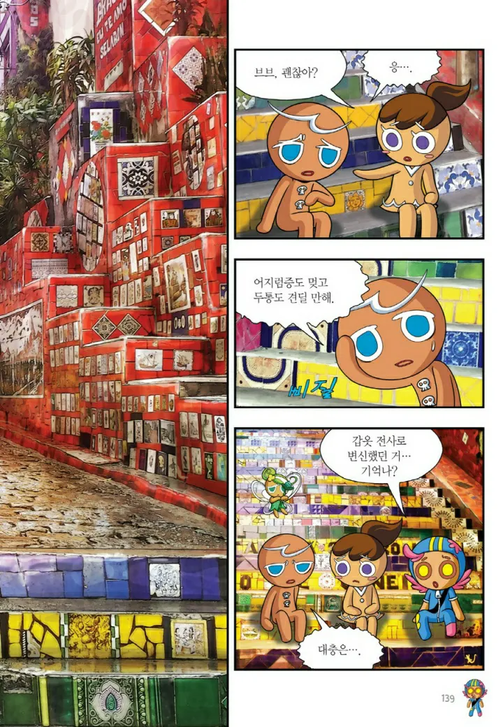 Manga Page 1258