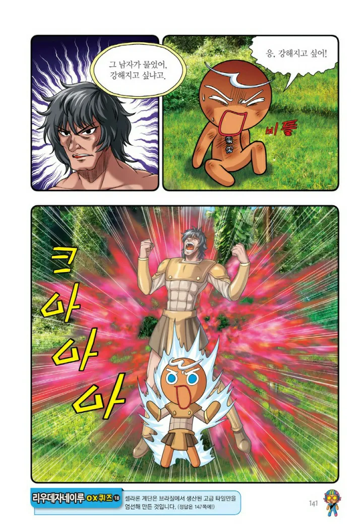 Manga Page 1260