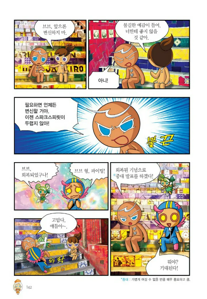 Manga Page 1261