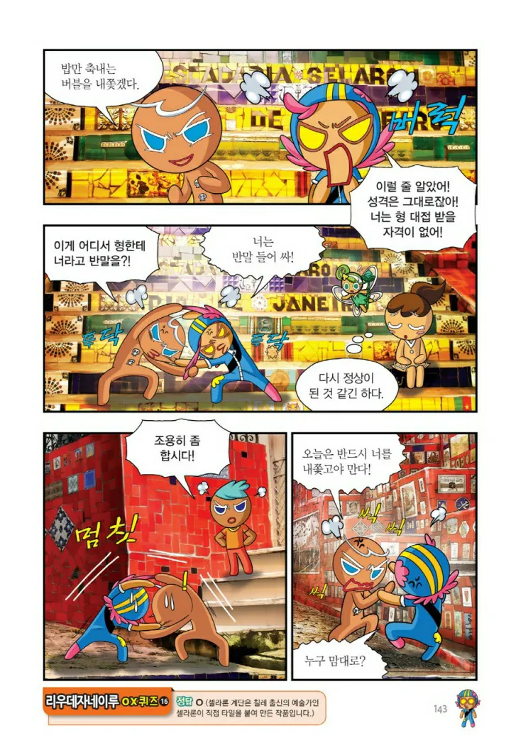 Manga Page 1262