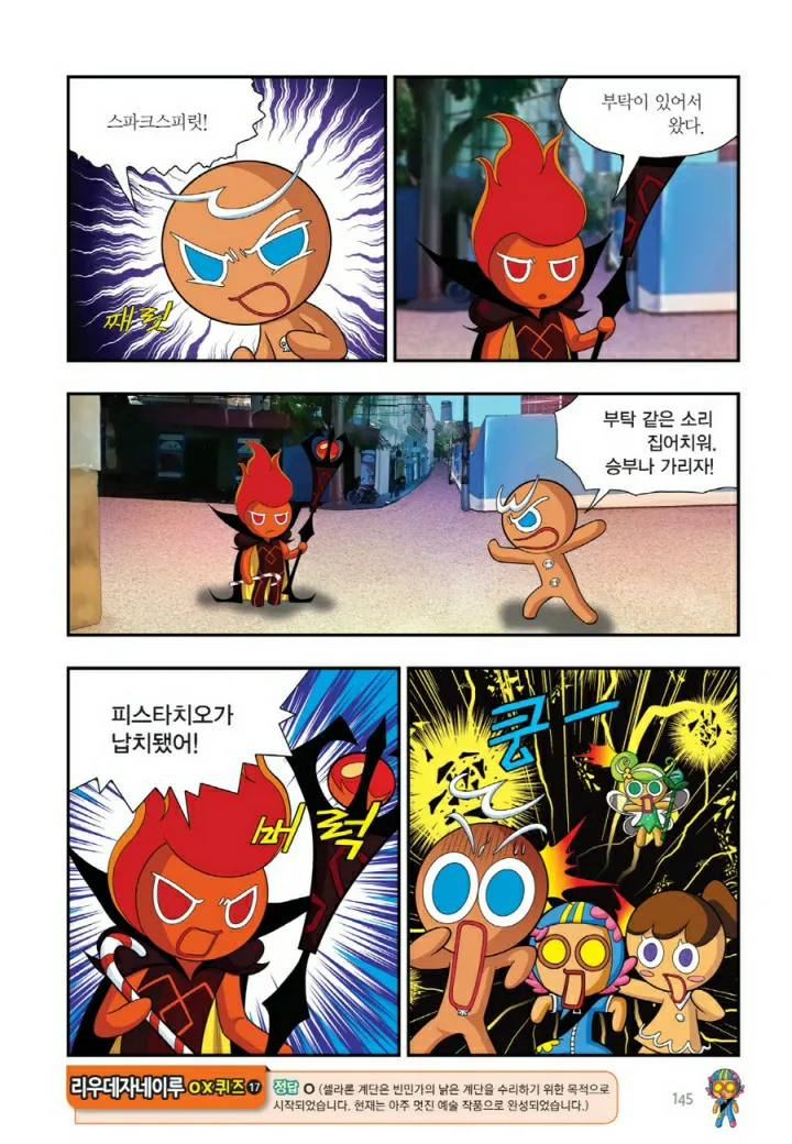 Manga Page 1264