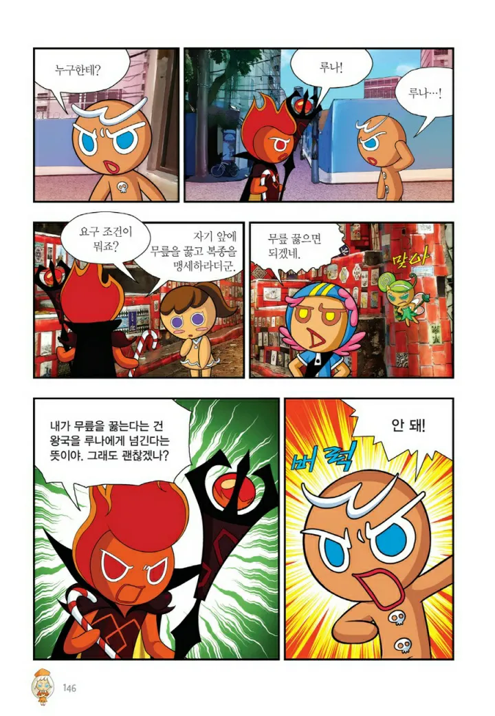 Manga Page 1265