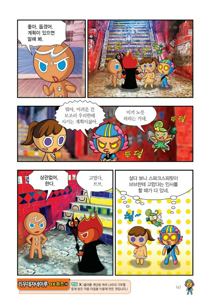 Manga Page 1266