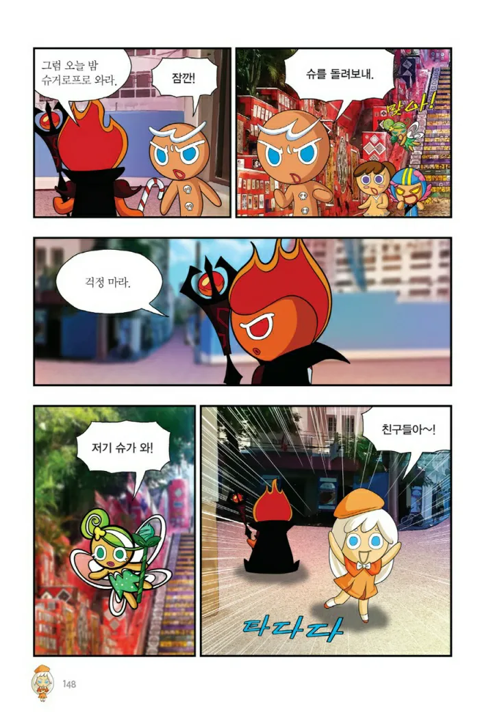 Manga Page 1267