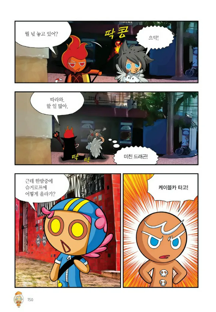 Manga Page 1269