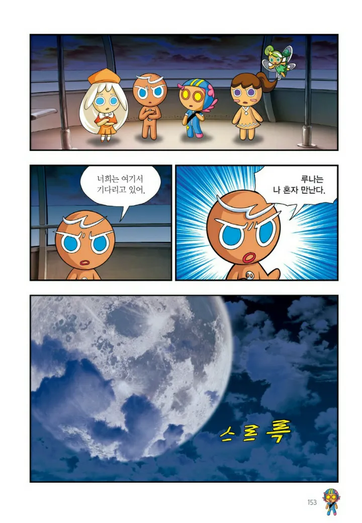 Manga Page 1272