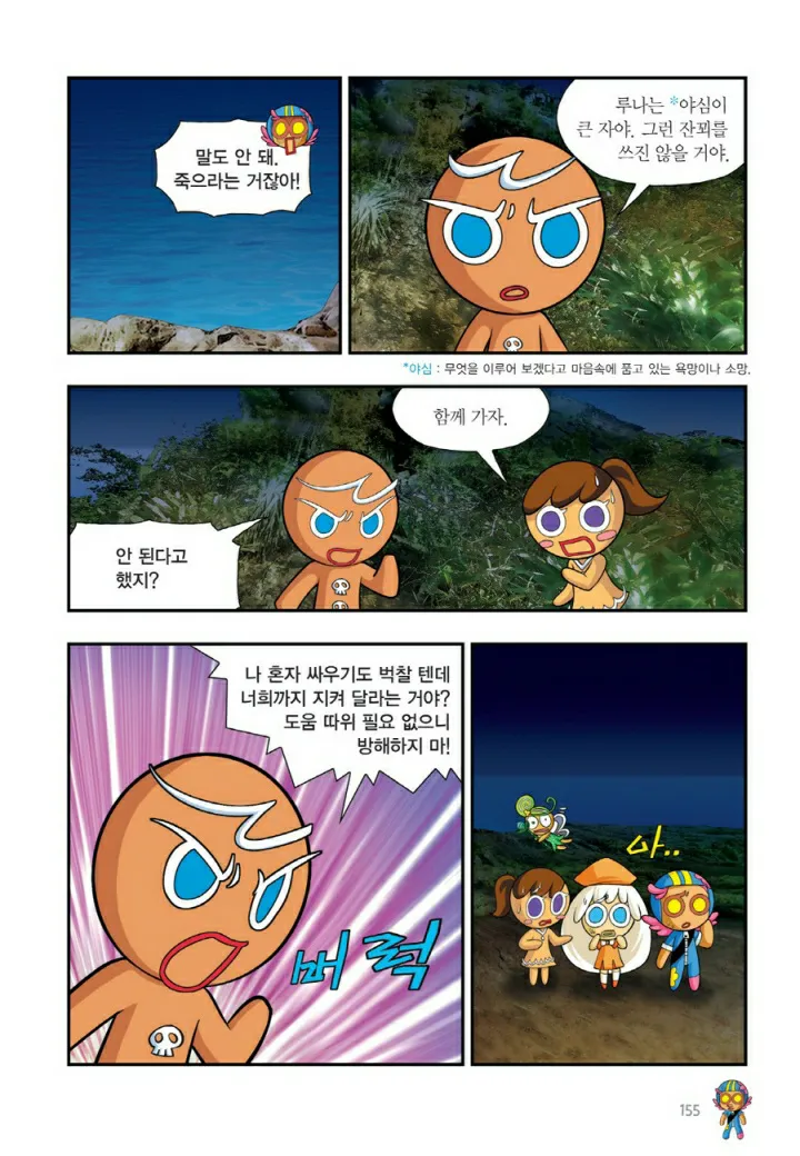 Manga Page 1273