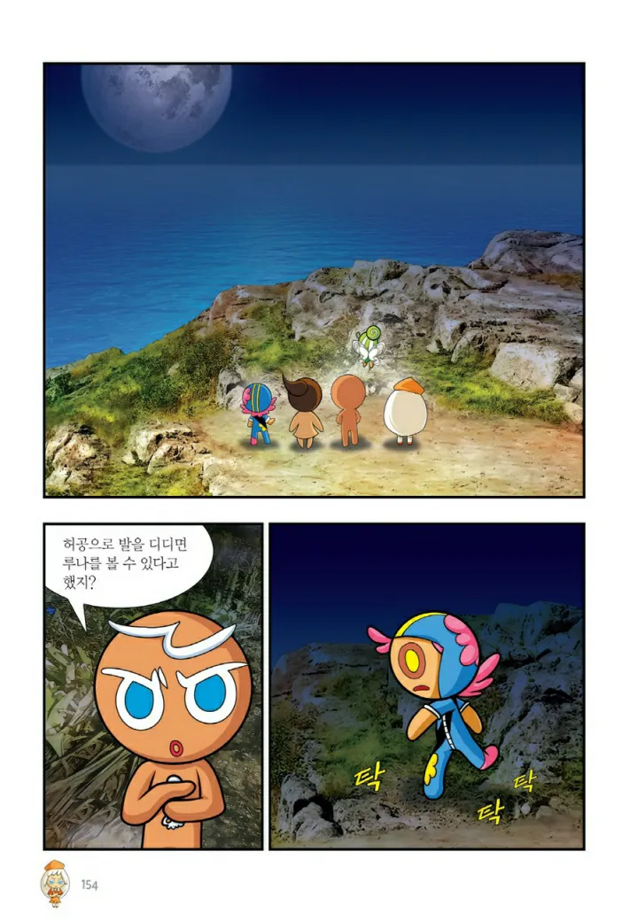 Manga Page 1274
