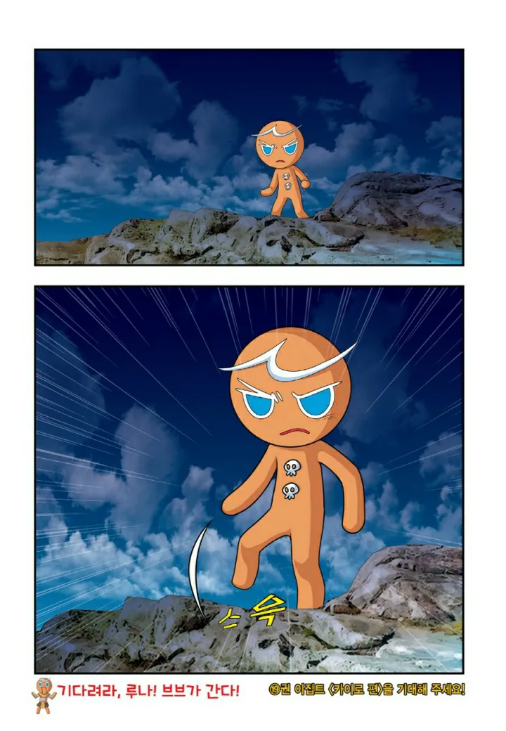 Manga Page 1275