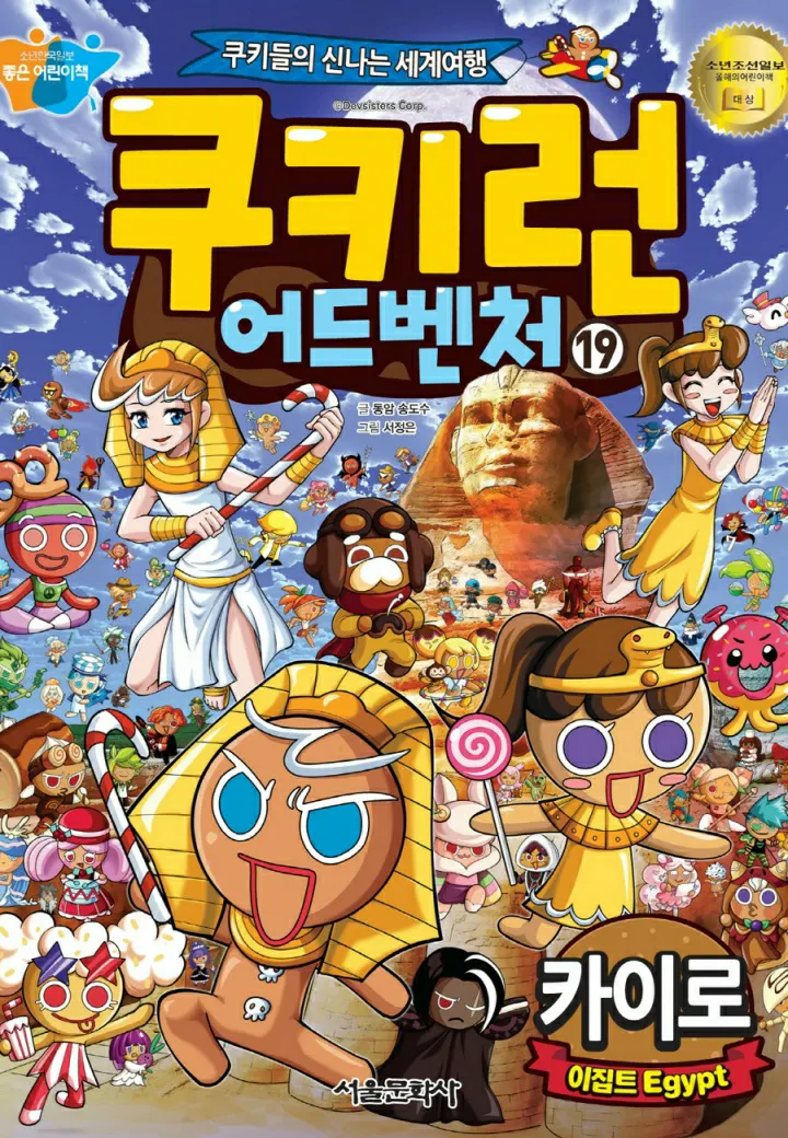 Manga Page 1281