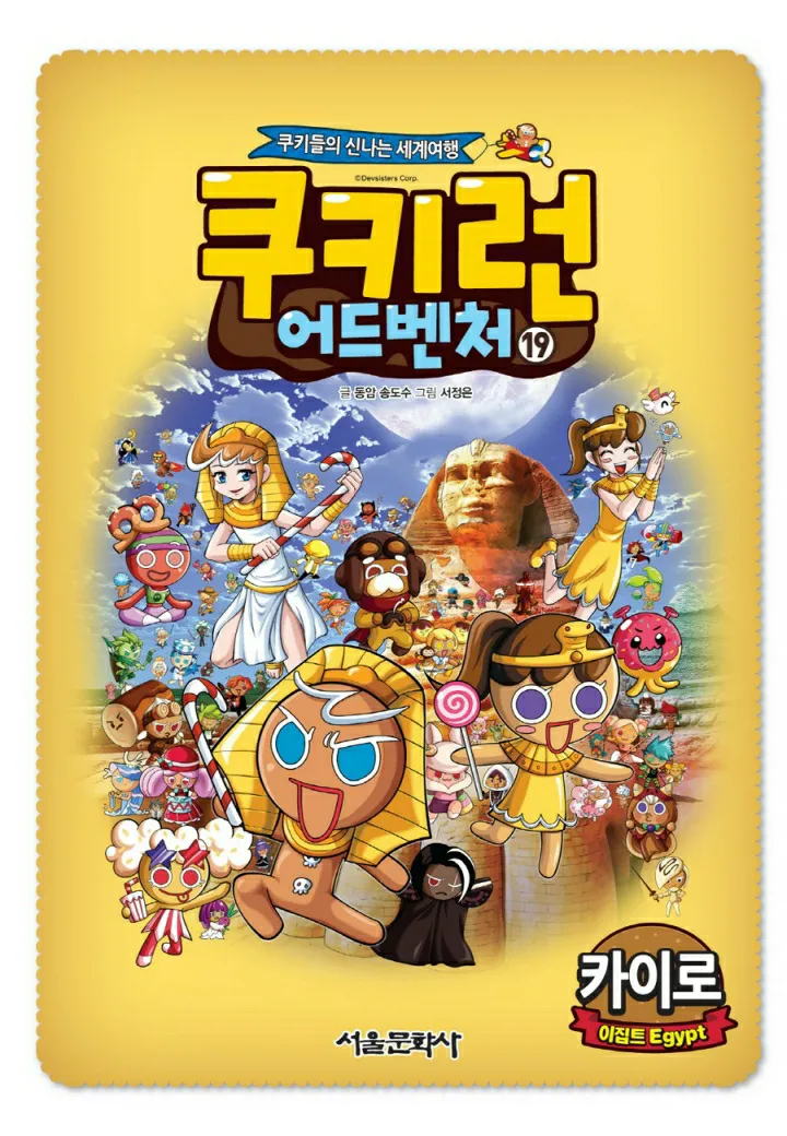 Manga Page 1282