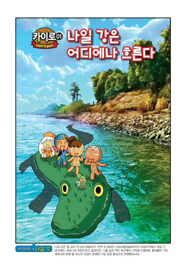 Manga Page 1286