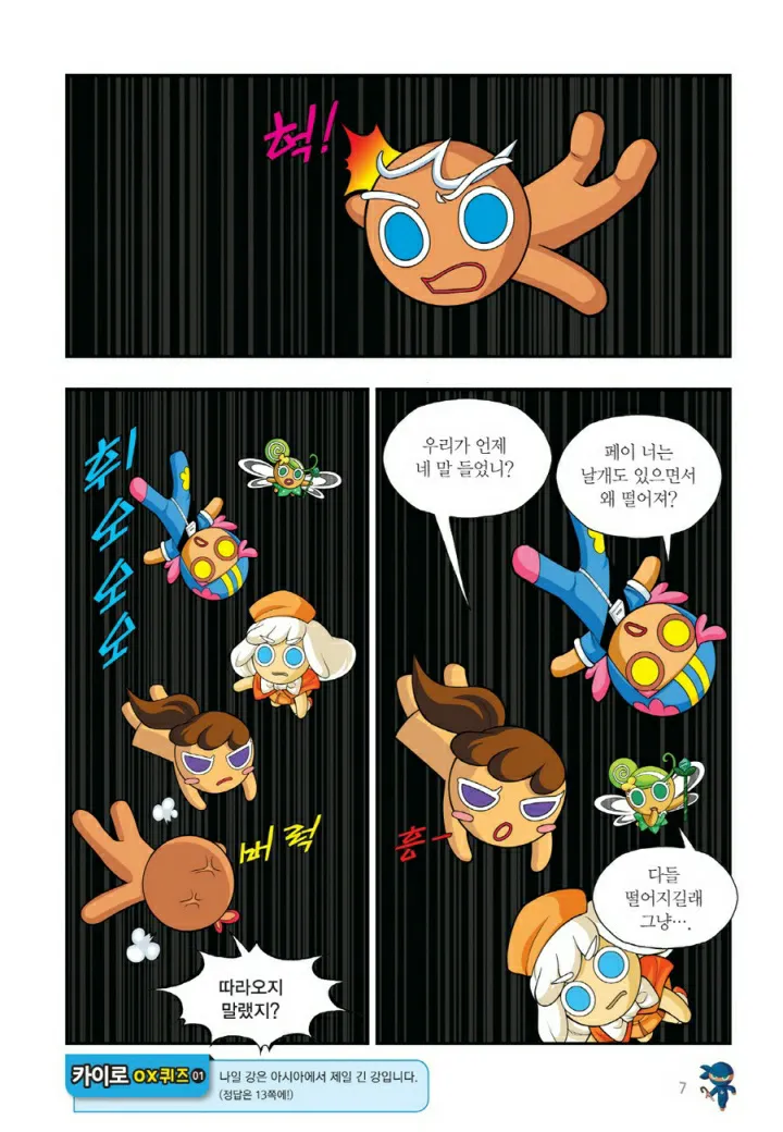 Manga Page 1288