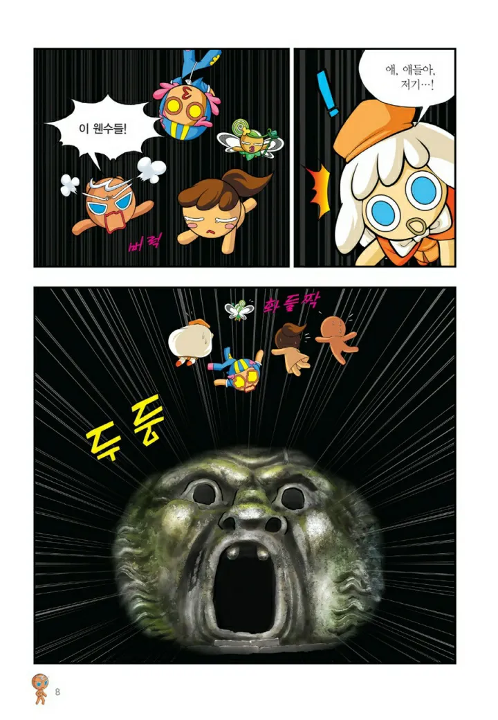 Manga Page 1289