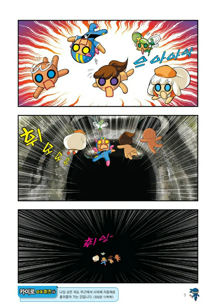 Manga Page 1290