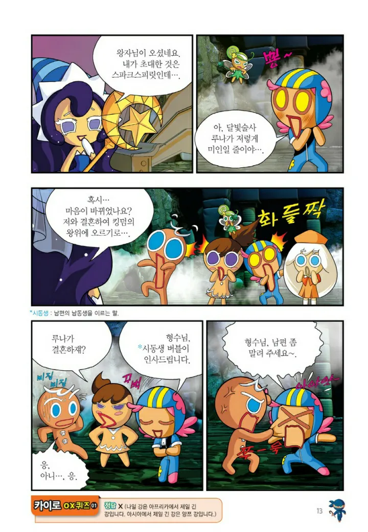 Manga Page 1294
