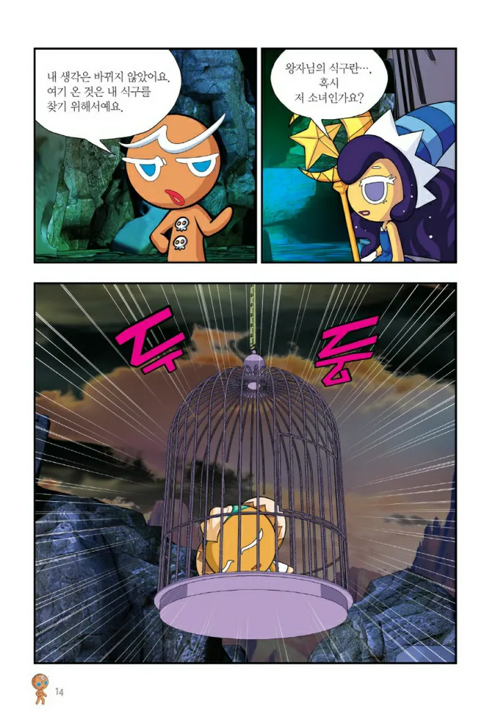 Manga Page 1295