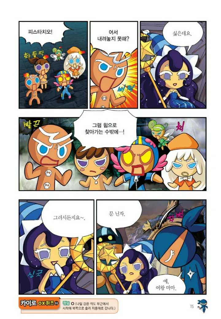 Manga Page 1296