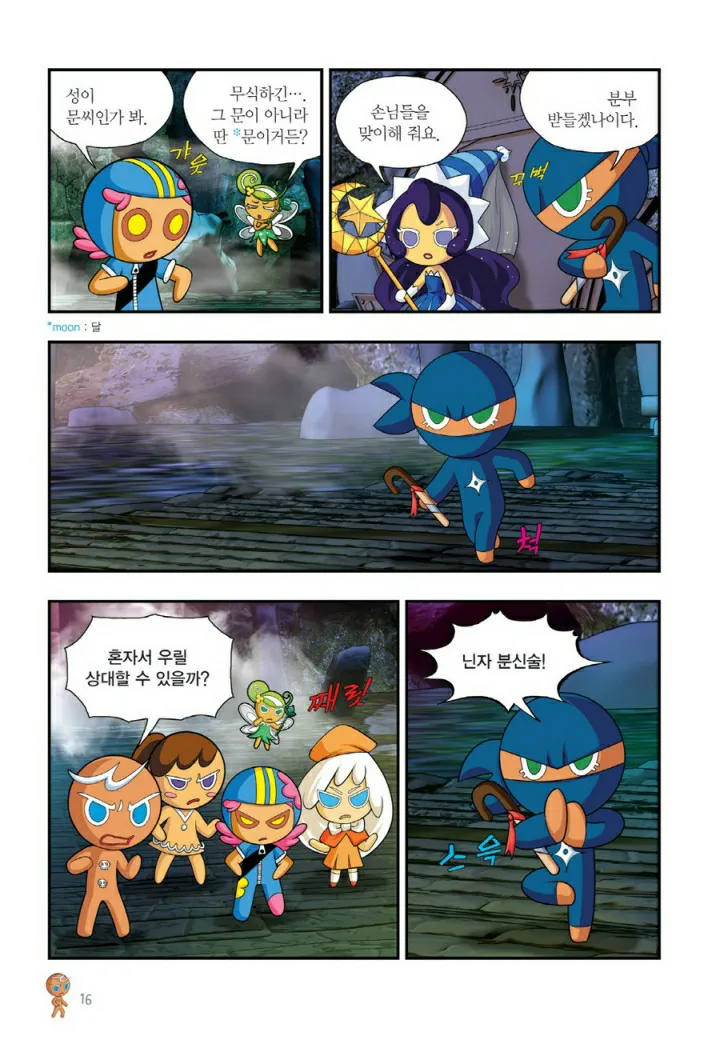 Manga Page 1297