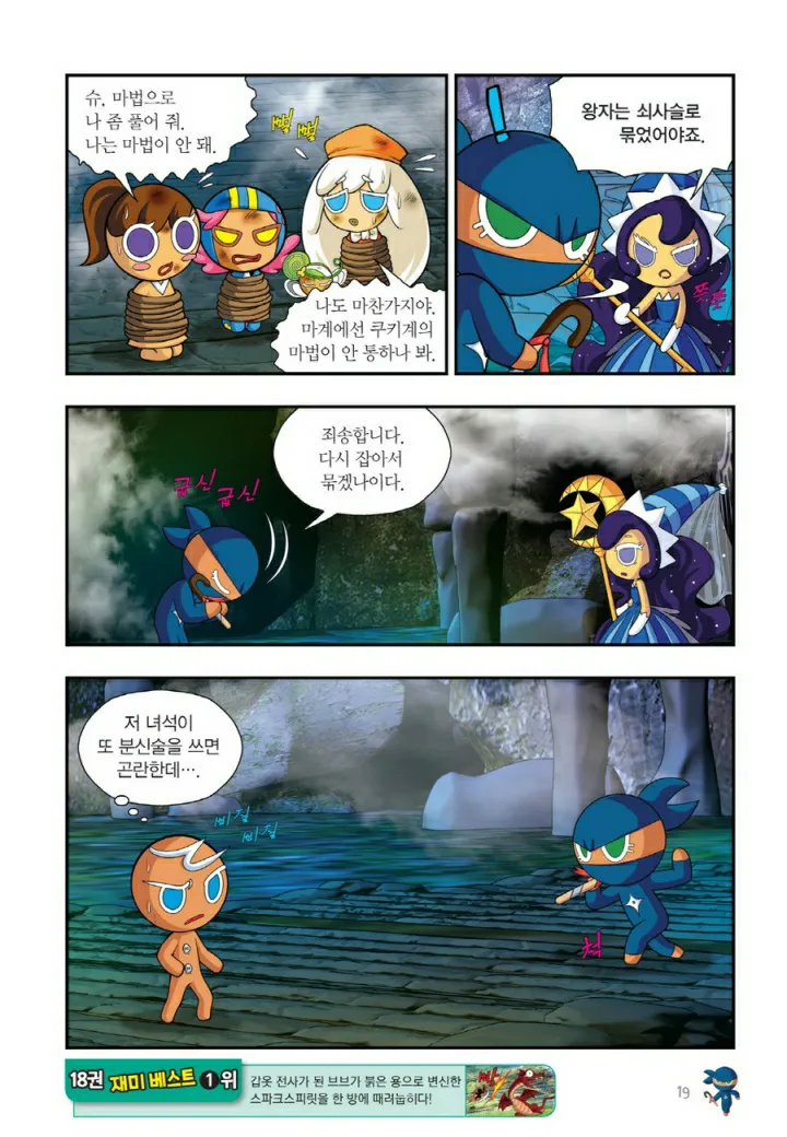 Manga Page 1300