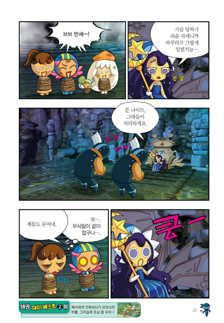 Manga Page 1302