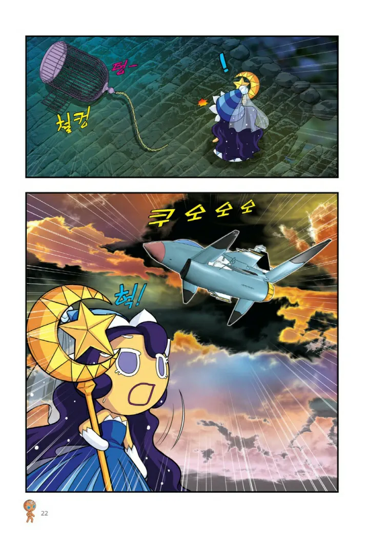 Manga Page 1303