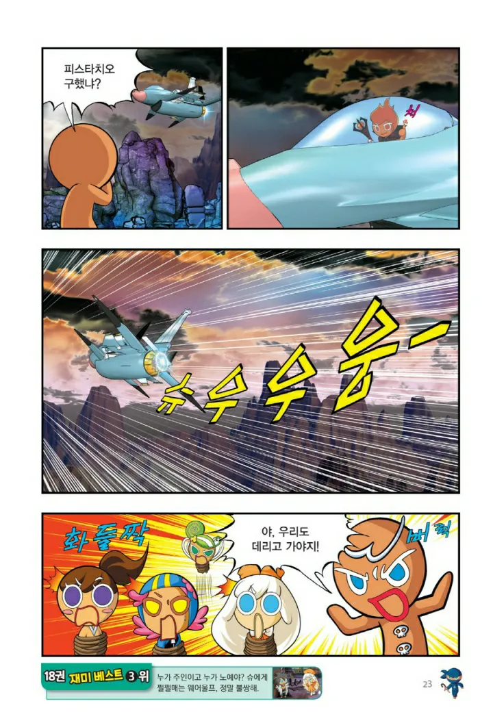 Manga Page 1304