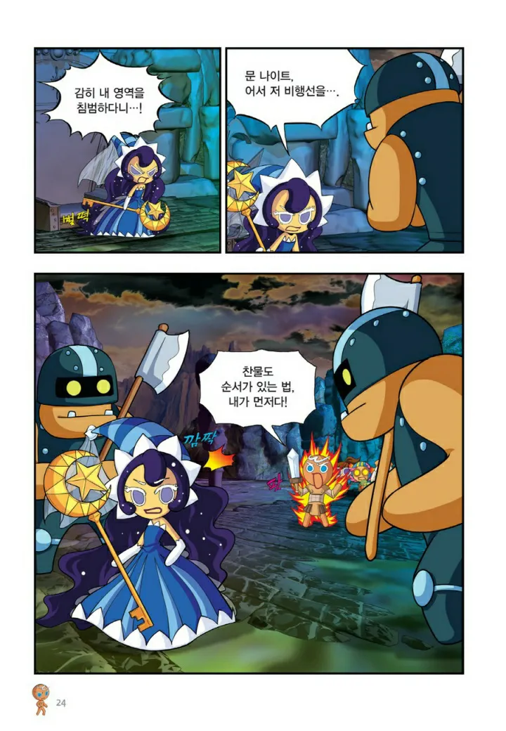 Manga Page 1305