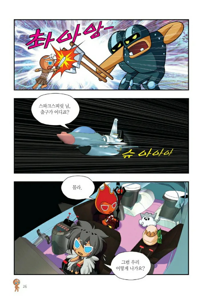 Manga Page 1307